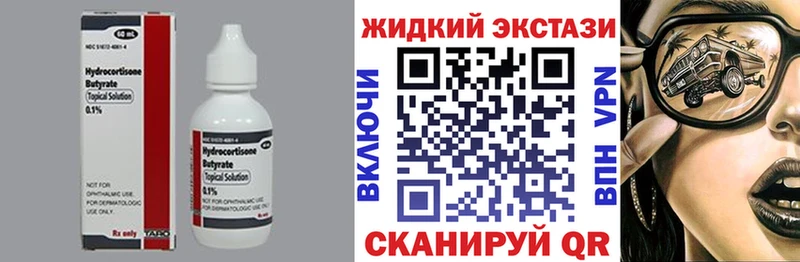 Купить закладки  Курильск  Бутират оксана 