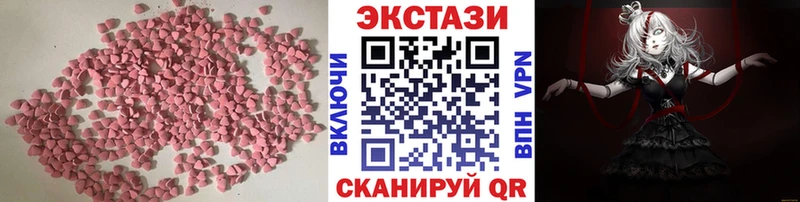 ЭКСТАЗИ 300 mg  Купить где  Курильск 