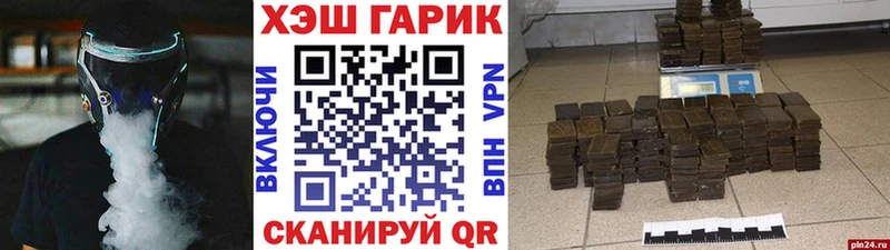 ГАШИШ hashish  Купить  Курильск 