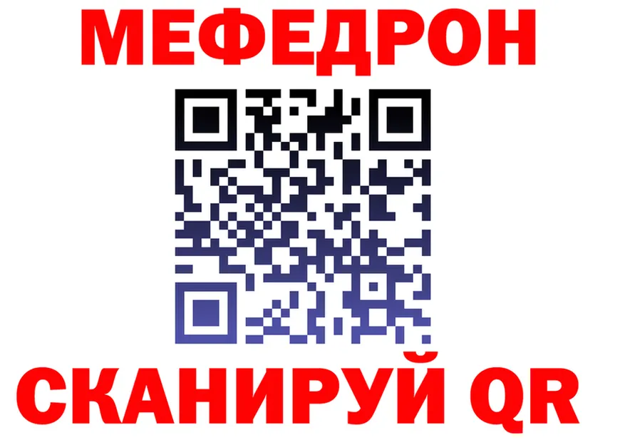 МЕФ кристаллы зеркало это KRAKEN Курильск