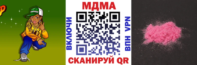 МДМА Molly  Купить где  Курильск 