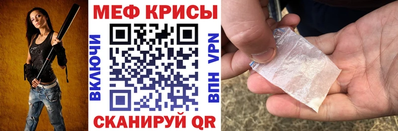 Меф мяу мяу кристаллы Курильск